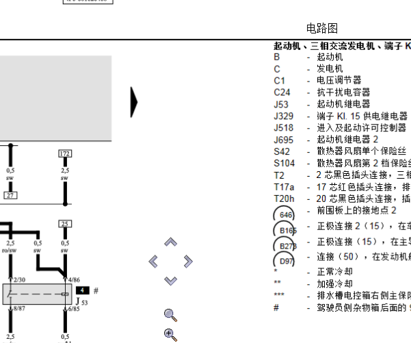 10年奥迪A6L启动继电器位置和启动系统电路图