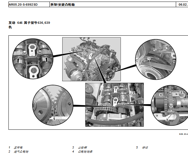 2010年奔驰威霆发动机维修手册资料