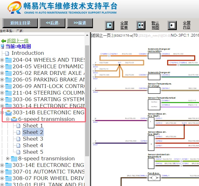 2012年路虎发现4发动机电路图资料
