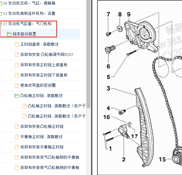 2013-2015年大众途观CEA发动机正时