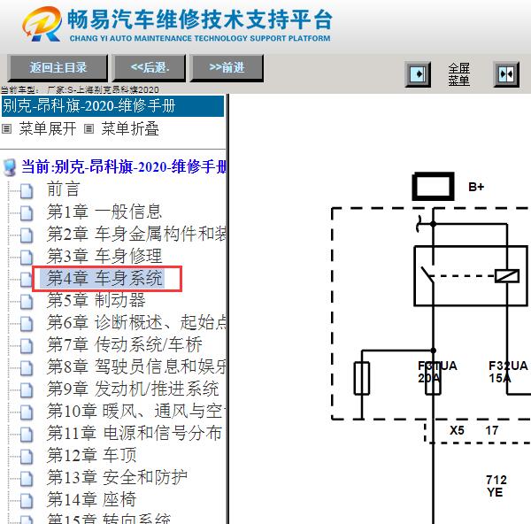 2020年别克昂科旗大灯电路图