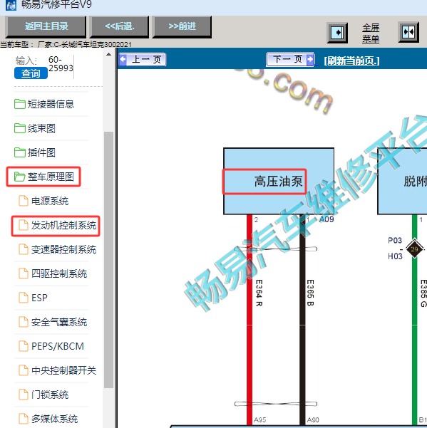 2021年长城坦克300油泵电路图