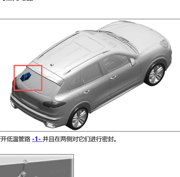 2015年保时捷卡宴混蛋充电机安装位置