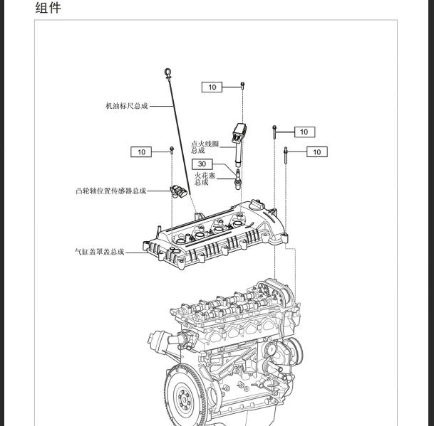 2018年一汽森雅R7发动机维修手册