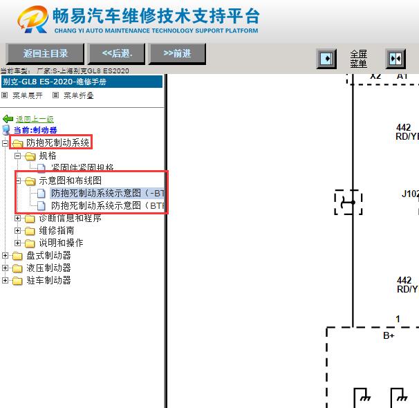 2020年别克GL8 ES ABS电路图