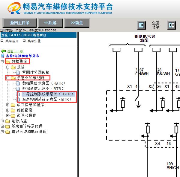 2020年别克GL8 ES BCM电路图
