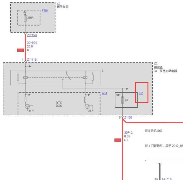 2012年宝马535Li F2保险丝电路图