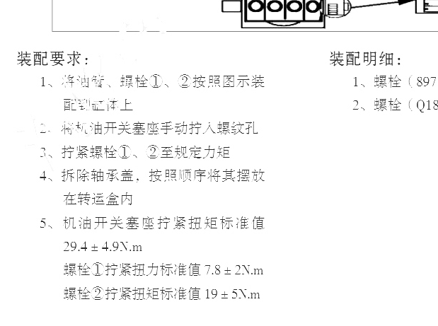 庆铃达咖4KH1发动机维修手册和扭矩资料