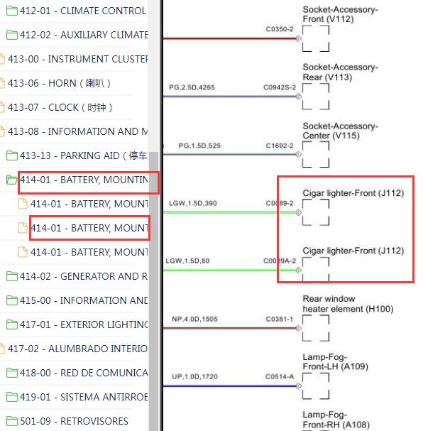 2012年路虎发现点烟器电路图