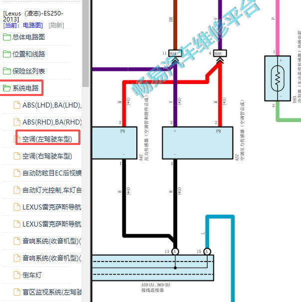2013年雷克萨斯ES250空调压力开关电路图