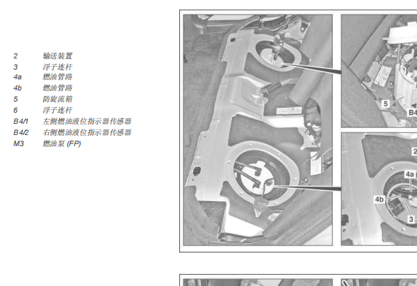 2011年奔驰C250 燃油泵的位置和拆装