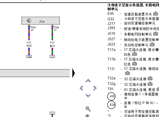 2013年奥迪S7 发动机针脚和电路图资料