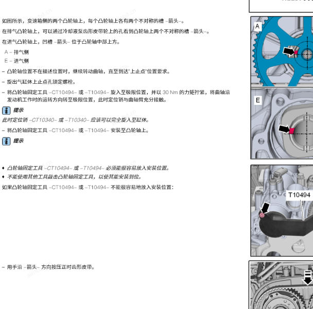 2019年大众凌渡发动机正时检查资料