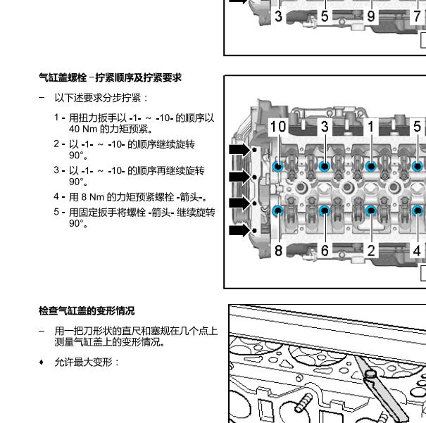 2022年大众途昂发动机维修扭矩