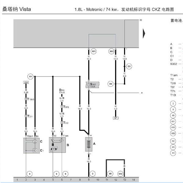2008年大众桑塔纳志俊发动机电路图