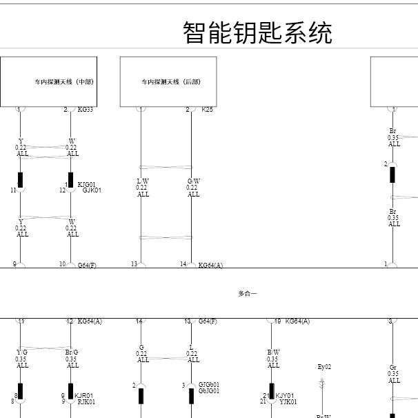 2023年比亚迪宋PLUS EV智能钥匙电路图.
