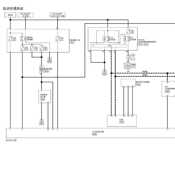 2011年日产阳光空调电路图