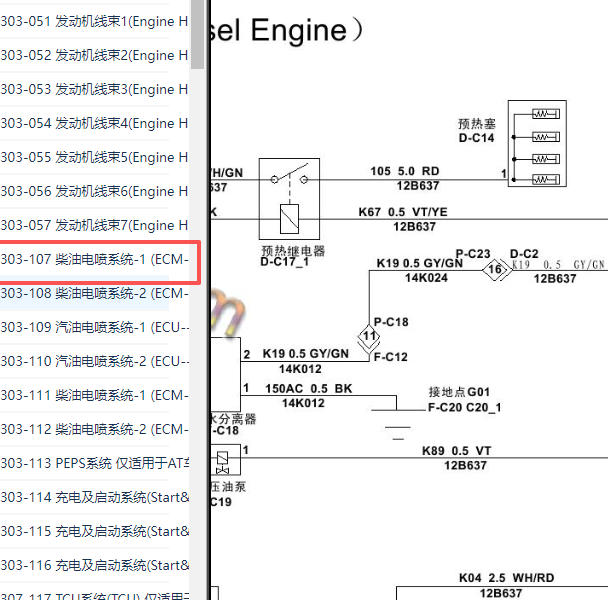 2014-2015年江铃驭胜S350发动机预热电路图