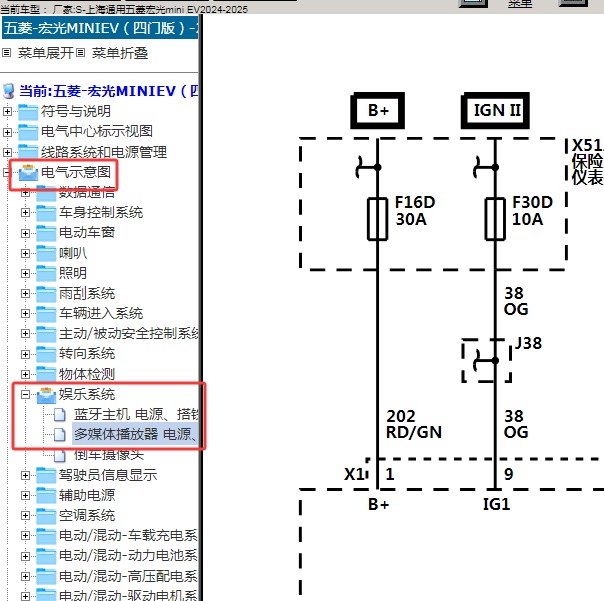 2024-2025年上海通用五菱-宏光mini EV 音响系统电路图