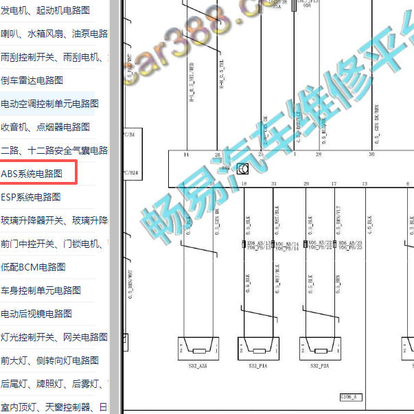 2017年中华H3 ABS电路图