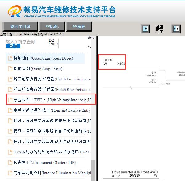2016年特斯拉Model X高压和DCDC电路图