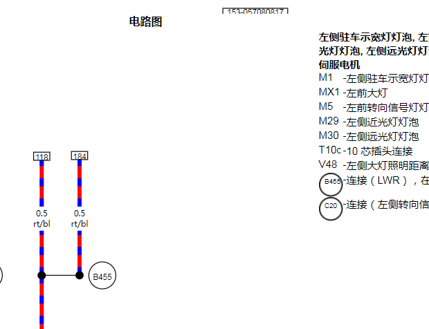 2017年大众蔚领小灯电路图资料