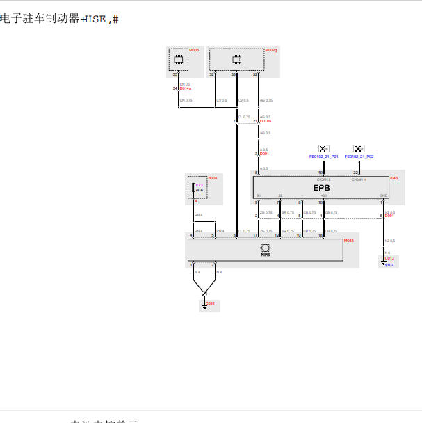 2013年玛莎拉蒂总裁手刹电路图