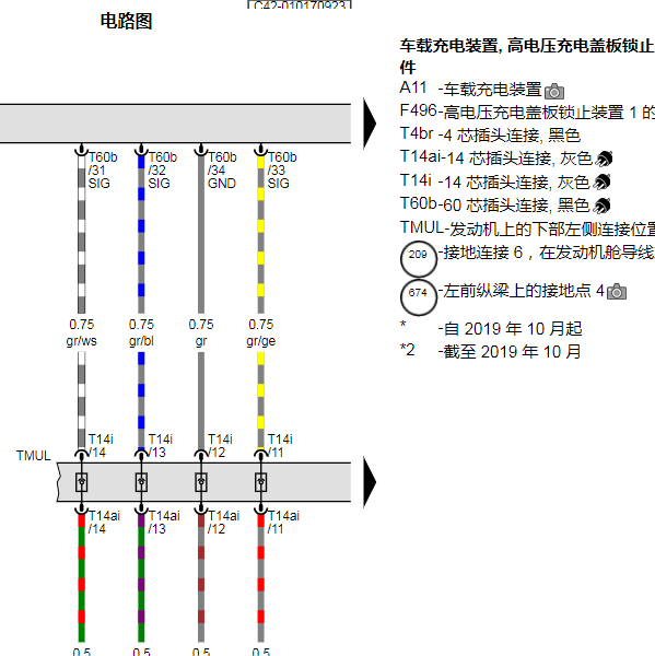 2020年大众帕萨特PHEV充电系统电路图