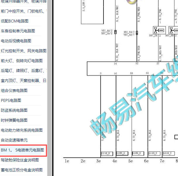 2017年中华H3发动机电脑电路图