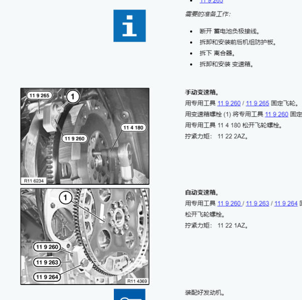 2013年宝马X3曲轴皮带盘拆装