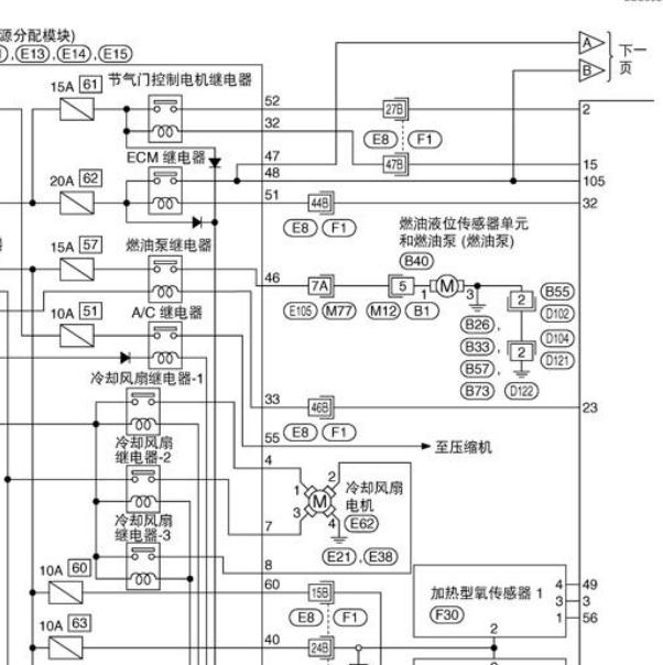 2008年日产骊威燃油泵电路图