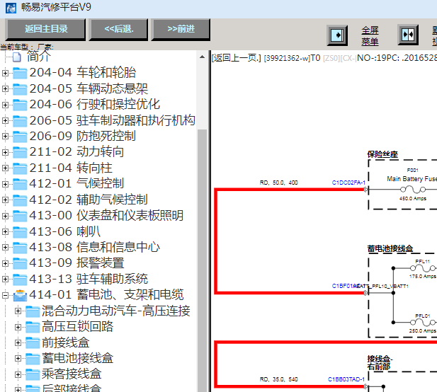 2019年捷豹I-PACE全车电路图资料