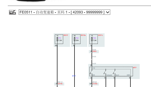 2010年玛莎拉蒂总裁变速箱和点火开关维修手册及相关电路图资料