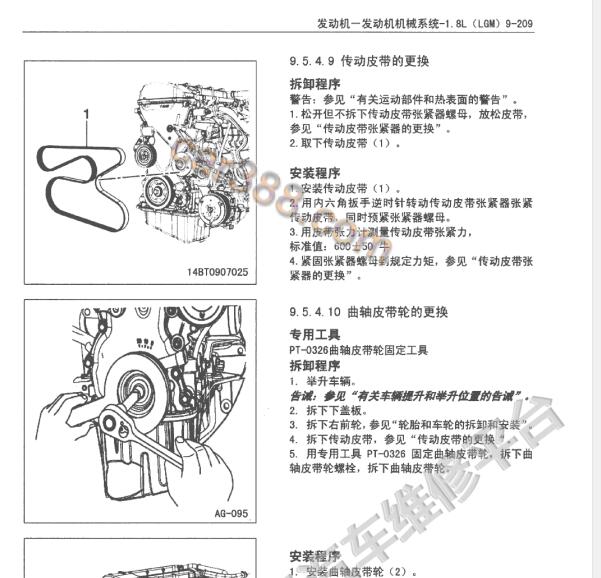 2019年五菱荣光发动机维修手册