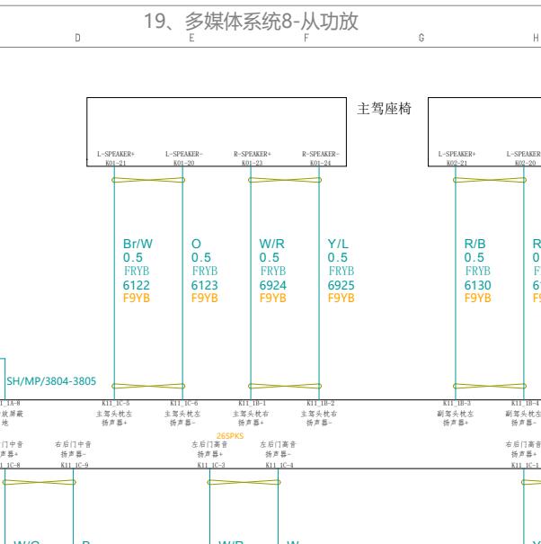 2025年腾势N9音响电路图