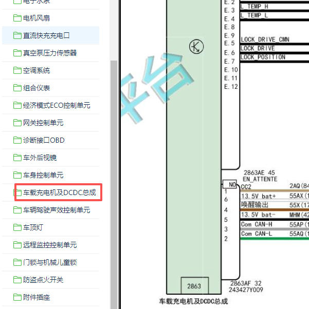 2022-2023年东风纳米EX1充电电路图