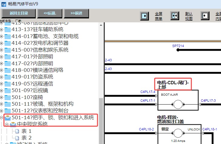 2019年捷豹XE行李箱电路图资料