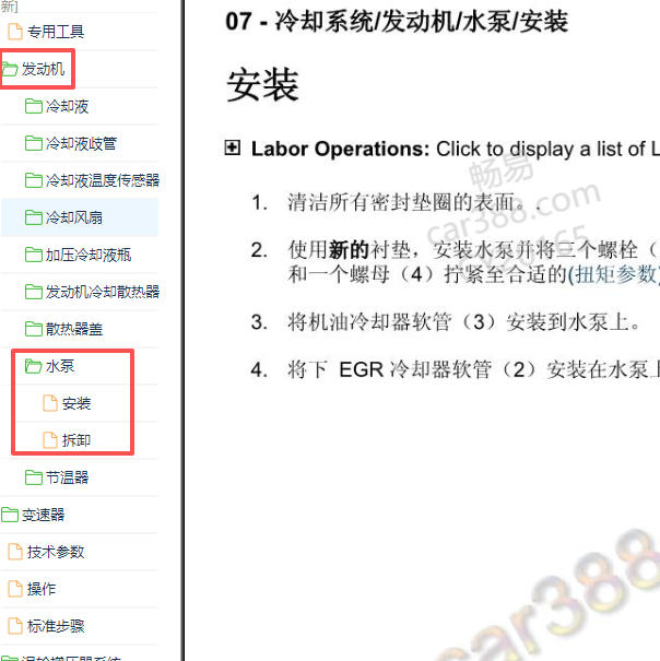 2018年广汽菲克指挥官水泵拆装