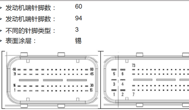 2018年庆铃达咖发动机电路图和针脚资料