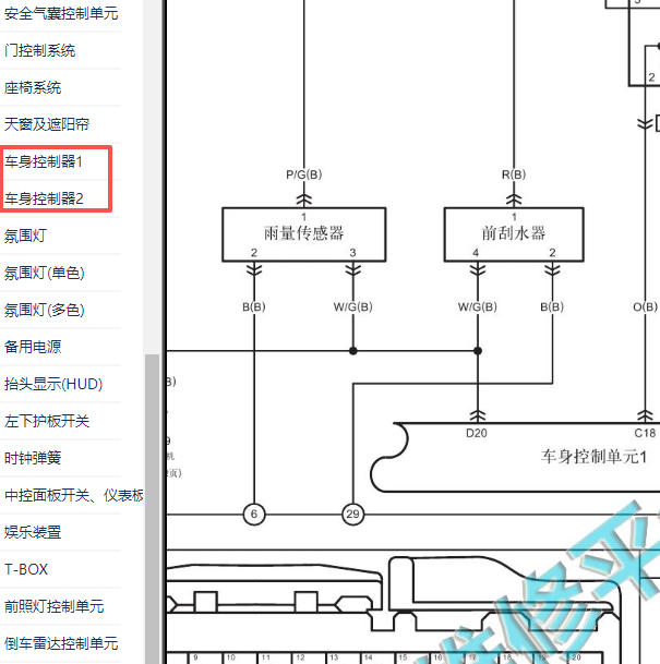 2022年红旗HS5雨刮电路图