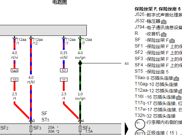 2013年奥迪A4 DC模块（逆变器和稳压器）电路图