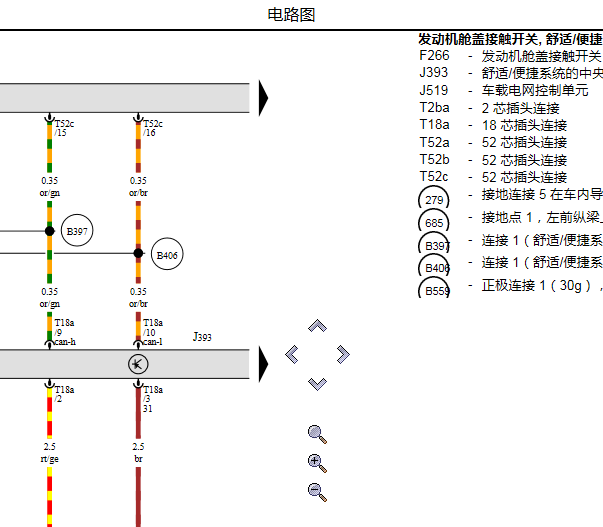 2013年大众CC J393电路图