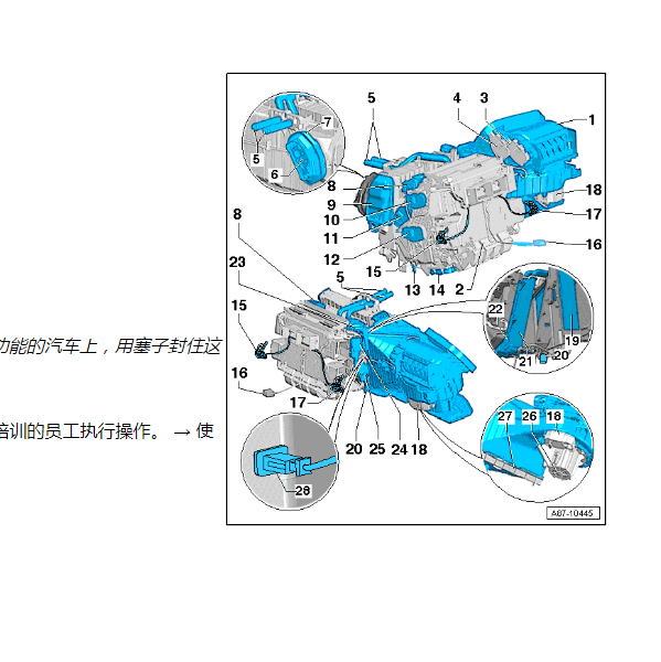 2015年奥迪A4L 风门电机位置图