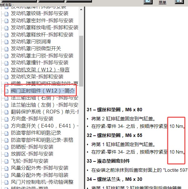 2012年宾利欧陆 CKH发动机扭矩
