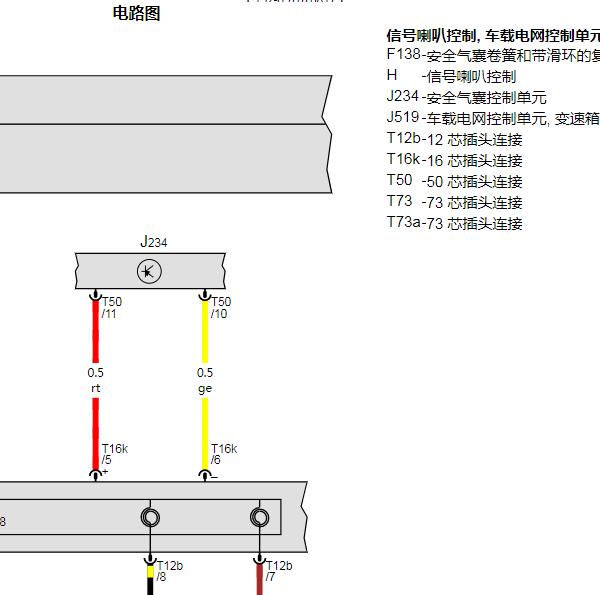2019年大众宝来喇叭电路图