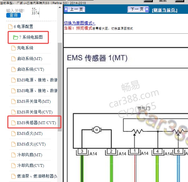 2018年江淮瑞风S3 HFC4GB3-3E发动机电路图