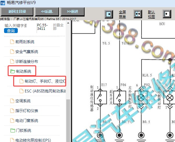 2014-2017年江淮瑞风S5刹车灯电路图资料