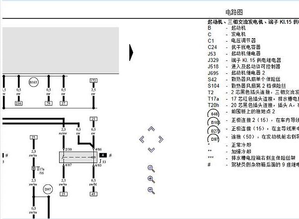 2010年奥迪A6发动机与起动机电路图
