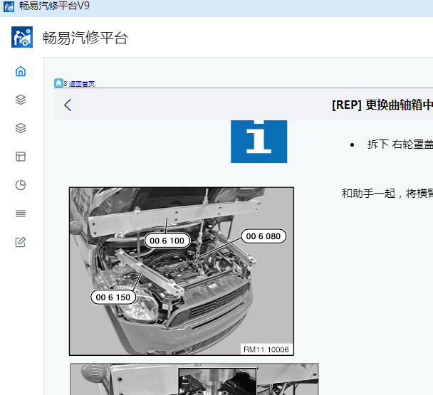 2011年宝马Mini Cooper 全车维修手册资料