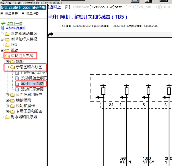 2021年别克GL8 陆上公务舱 举升门电路图